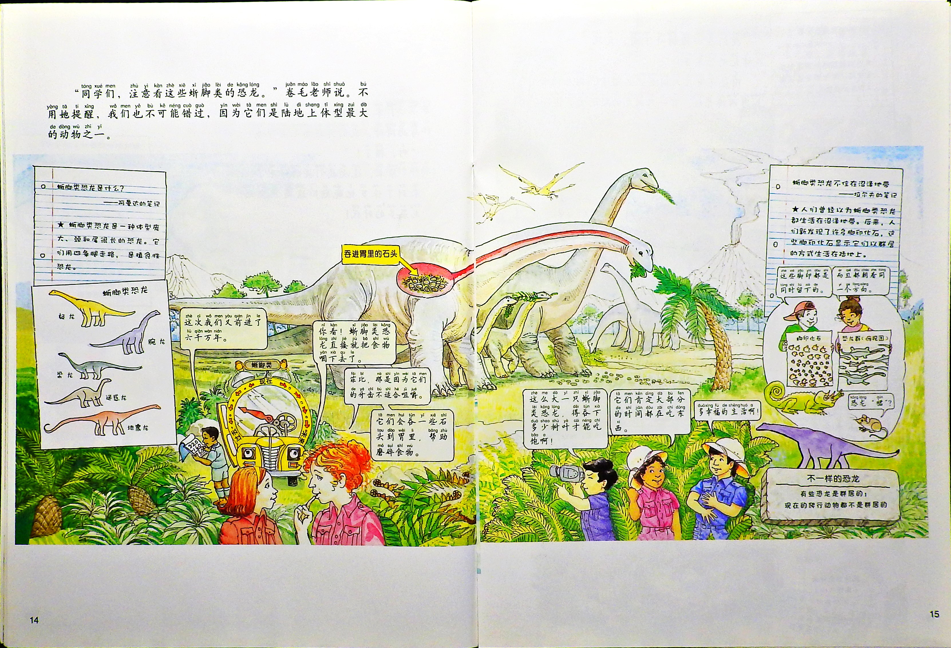 追寻恐龙 (09),绘本,绘本故事,绘本阅读,故事书,童书,图画书,课外阅读